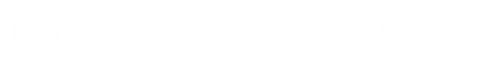 职教高考学校,单招培训辅导机构,综合评价培训中心